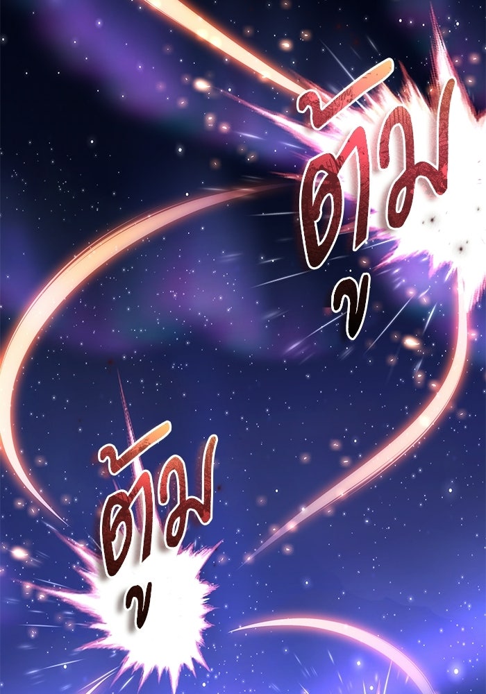 ศาสตราจารย์จำเป็นแห่งอะคาเดมี - หน้า 52