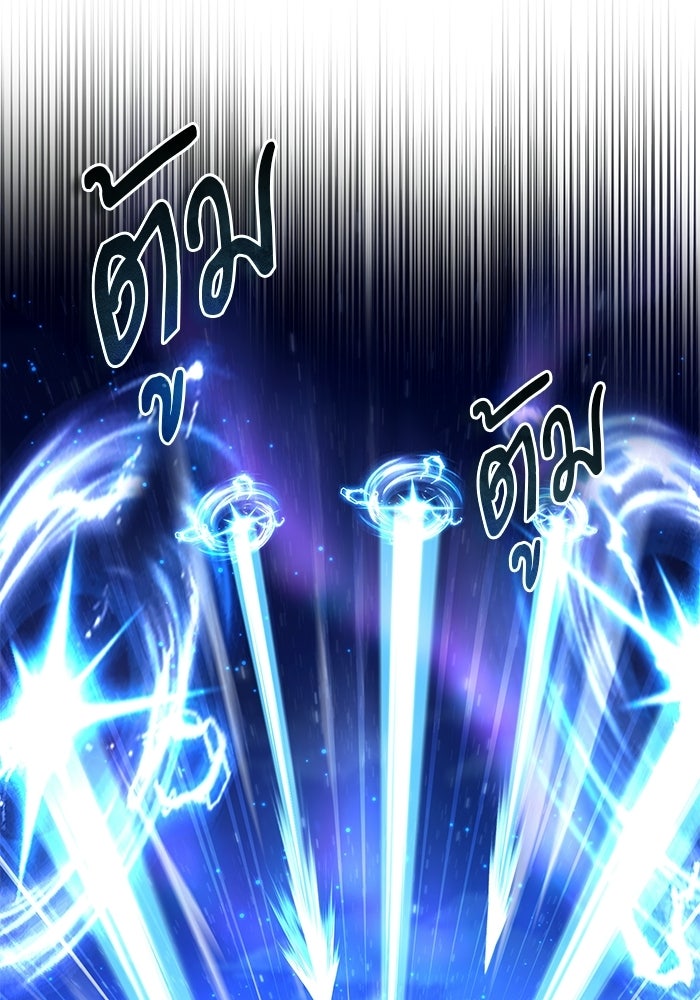 ศาสตราจารย์จำเป็นแห่งอะคาเดมี - หน้า 86