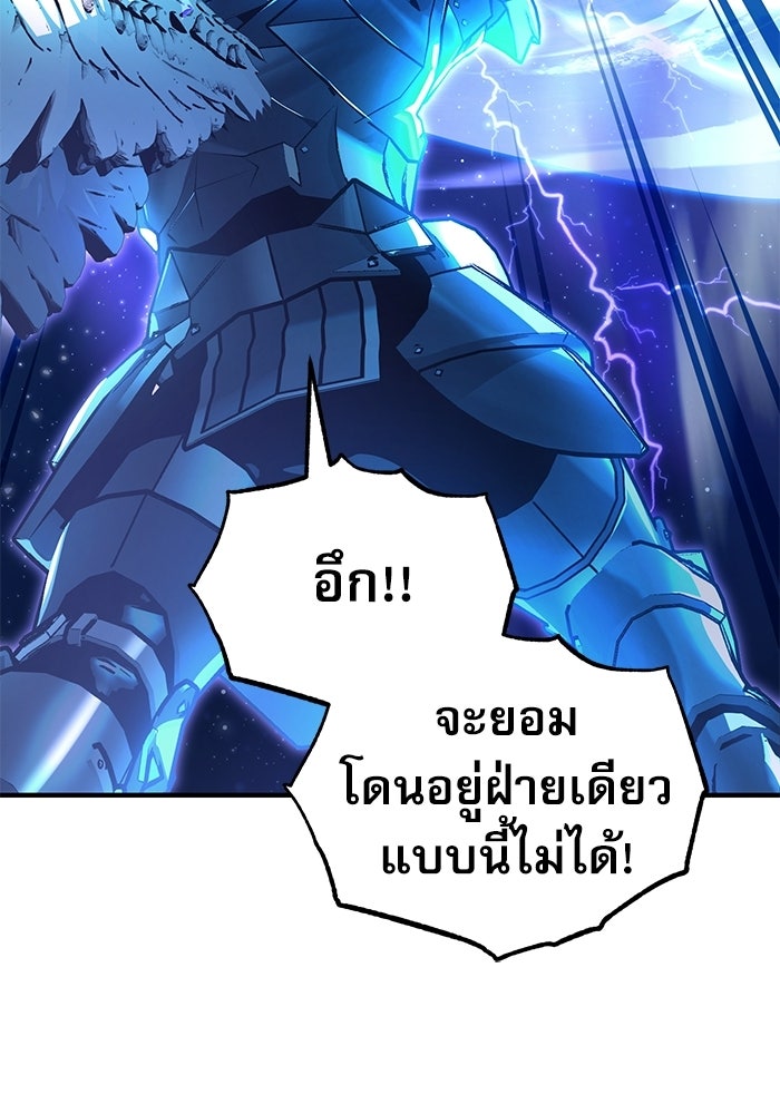 ศาสตราจารย์จำเป็นแห่งอะคาเดมี - หน้า 99