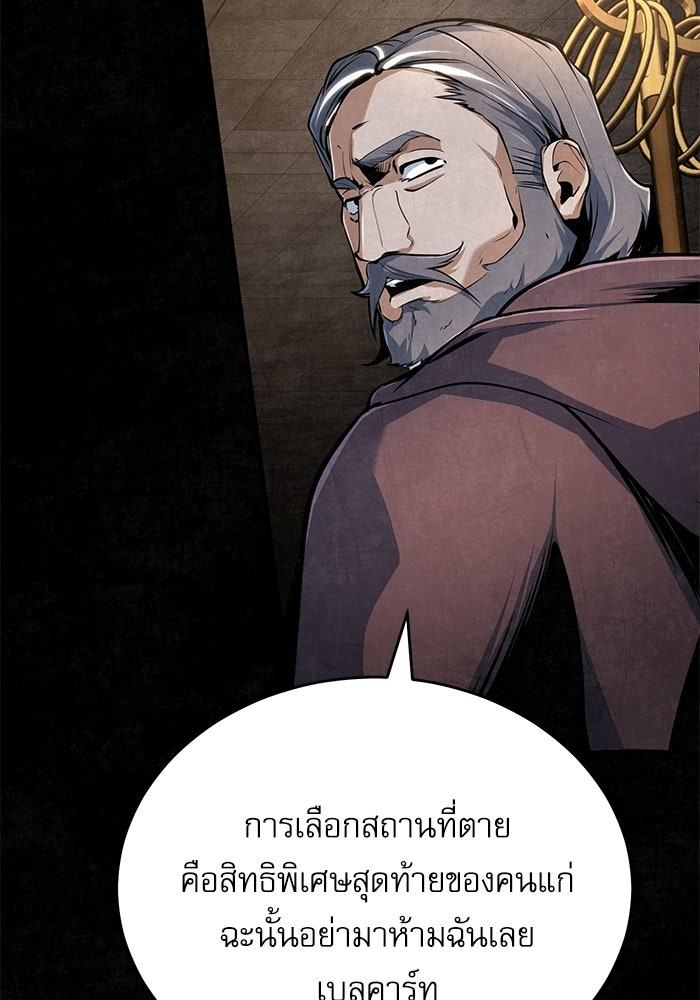 ศาสตราจารย์จำเป็นแห่งอะคาเดมี - หน้า 39