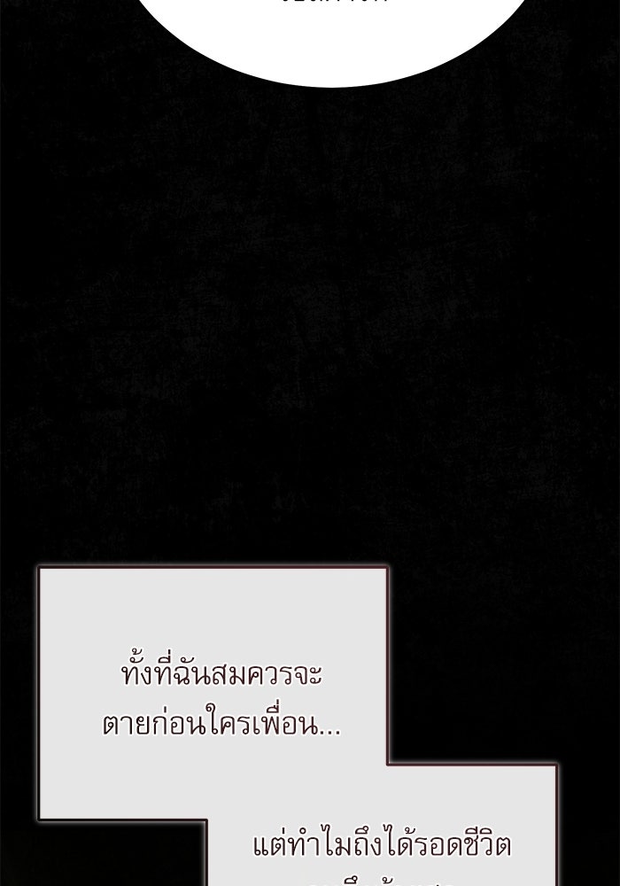 ศาสตราจารย์จำเป็นแห่งอะคาเดมี - หน้า 40