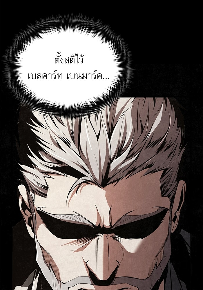ศาสตราจารย์จำเป็นแห่งอะคาเดมี - หน้า 44