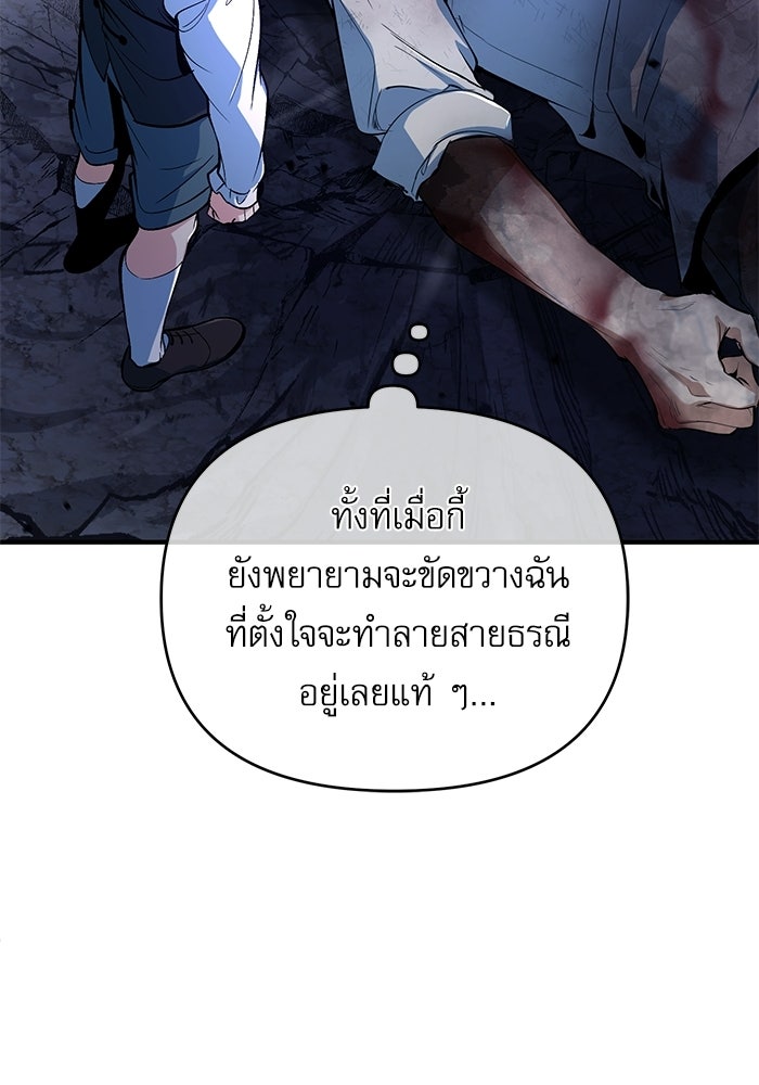 ศาสตราจารย์จำเป็นแห่งอะคาเดมี - หน้า 48
