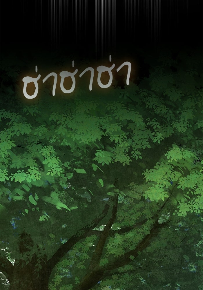ศาสตราจารย์จำเป็นแห่งอะคาเดมี - หน้า 7