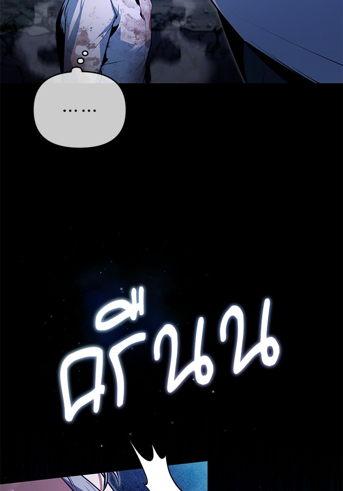 ศาสตราจารย์จำเป็นแห่งอะคาเดมี - หน้า 72