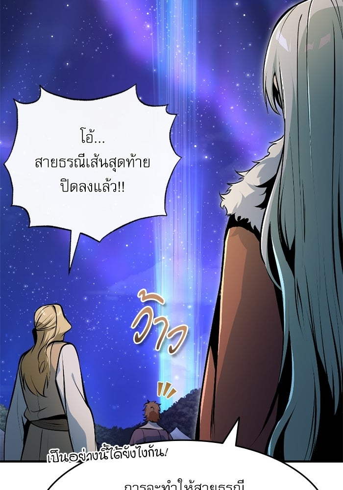 ศาสตราจารย์จำเป็นแห่งอะคาเดมี - หน้า 23
