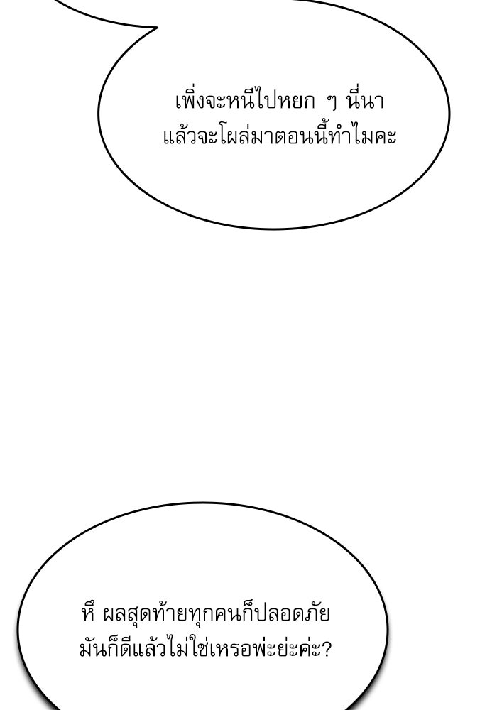 ศาสตราจารย์จำเป็นแห่งอะคาเดมี - หน้า 32