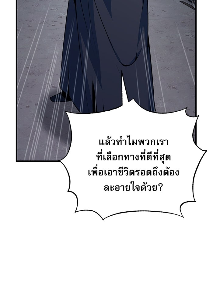 ศาสตราจารย์จำเป็นแห่งอะคาเดมี - หน้า 37