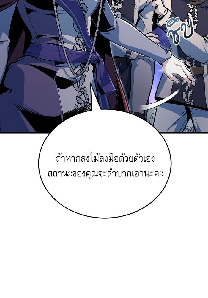 ศาสตราจารย์จำเป็นแห่งอะคาเดมี - หน้า 39