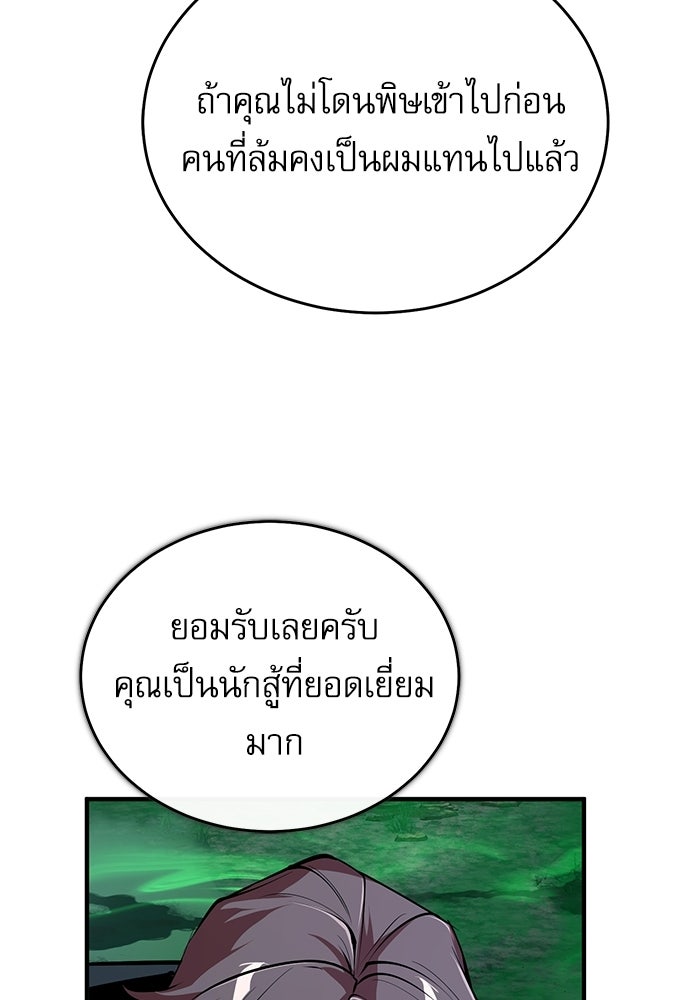 ศาสตราจารย์จำเป็นแห่งอะคาเดมี - หน้า 4