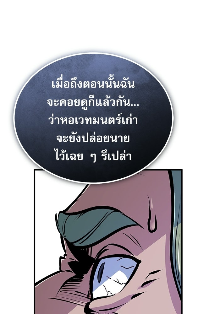 ศาสตราจารย์จำเป็นแห่งอะคาเดมี - หน้า 74