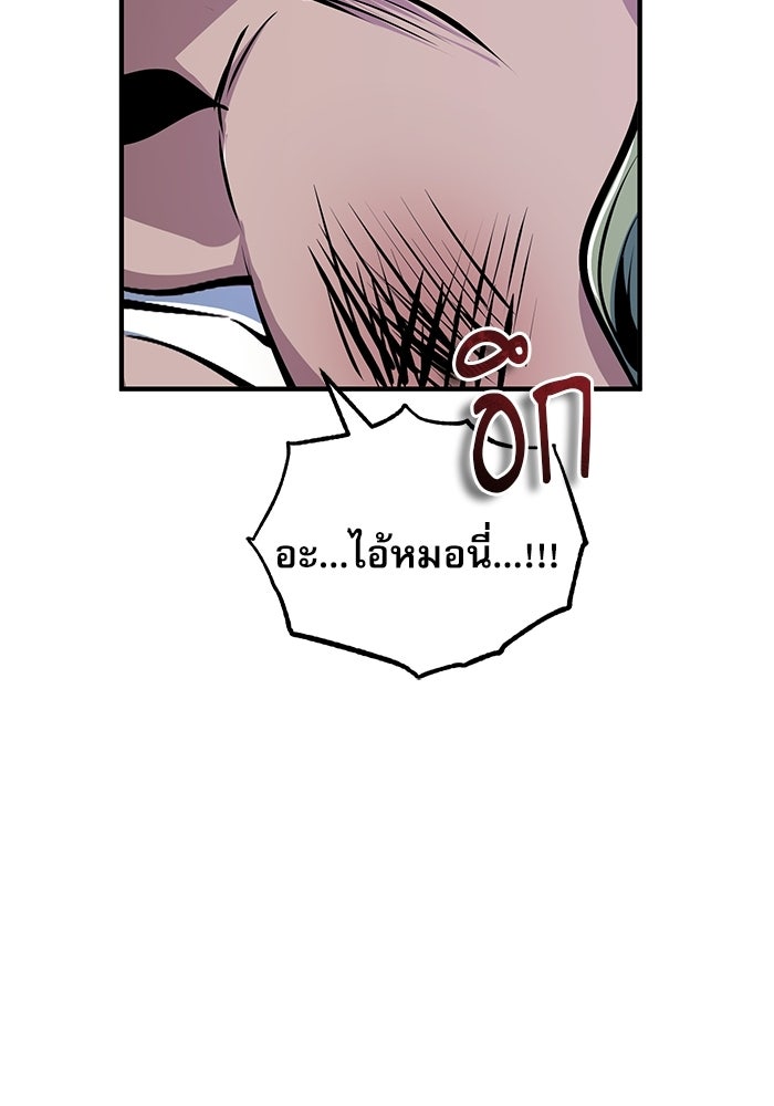 ศาสตราจารย์จำเป็นแห่งอะคาเดมี - หน้า 75