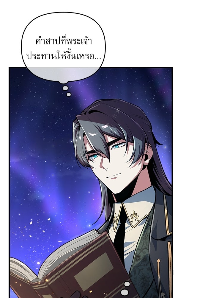 ศาสตราจารย์จำเป็นแห่งอะคาเดมี - หน้า 84