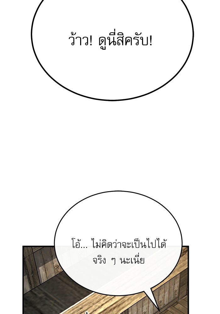 ศาสตราจารย์จำเป็นแห่งอะคาเดมี - หน้า 67