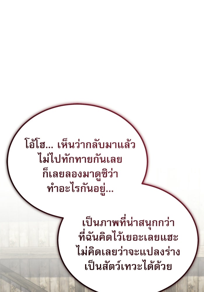 ศาสตราจารย์จำเป็นแห่งอะคาเดมี - หน้า 71