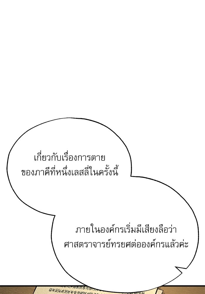ศาสตราจารย์จำเป็นแห่งอะคาเดมี - หน้า 1