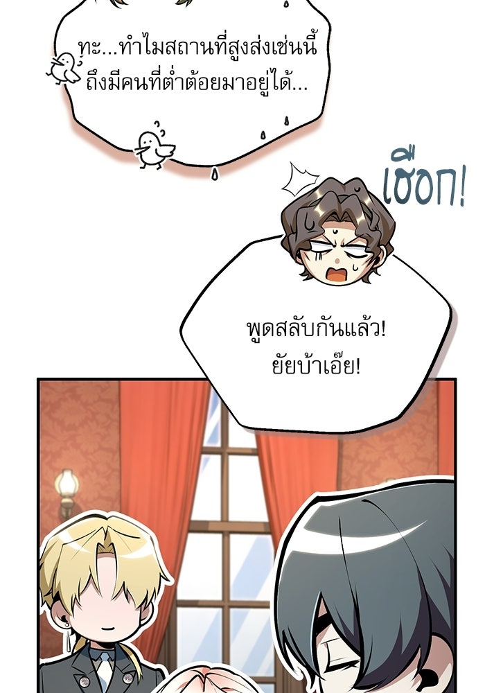 ศาสตราจารย์จำเป็นแห่งอะคาเดมี - หน้า 28