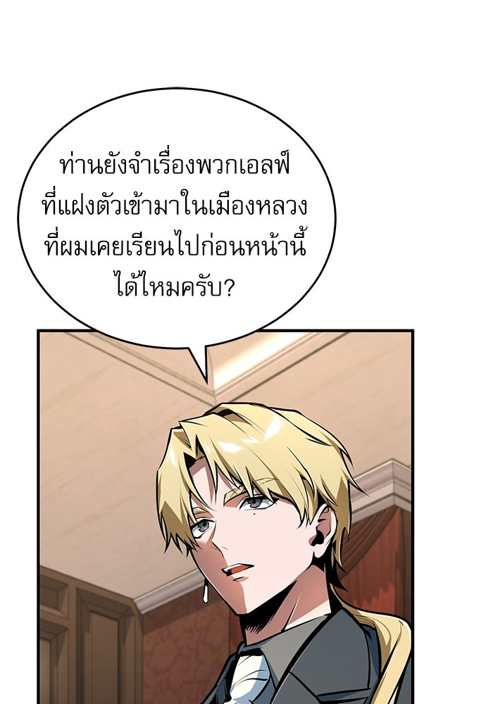 ศาสตราจารย์จำเป็นแห่งอะคาเดมี - หน้า 32