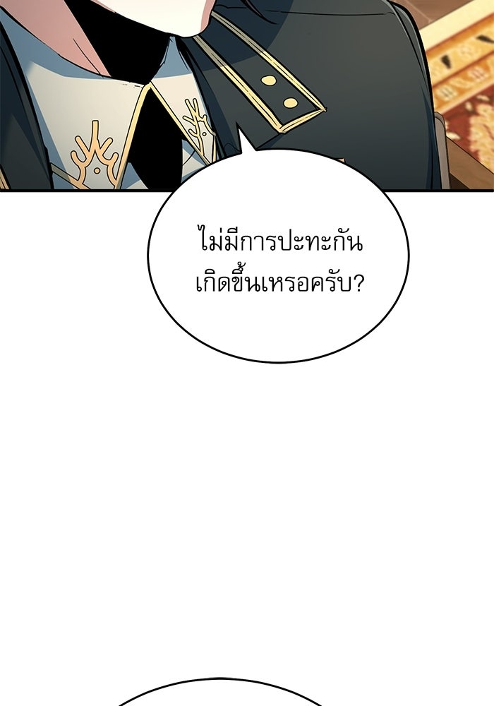 ศาสตราจารย์จำเป็นแห่งอะคาเดมี - หน้า 35