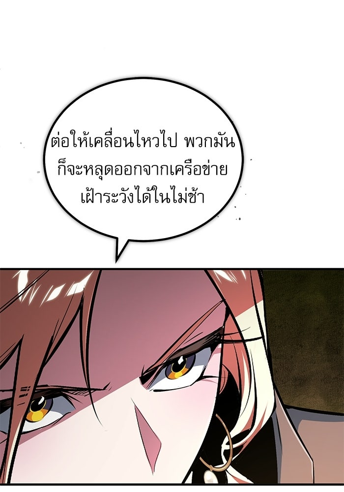 ศาสตราจารย์จำเป็นแห่งอะคาเดมี - หน้า 44