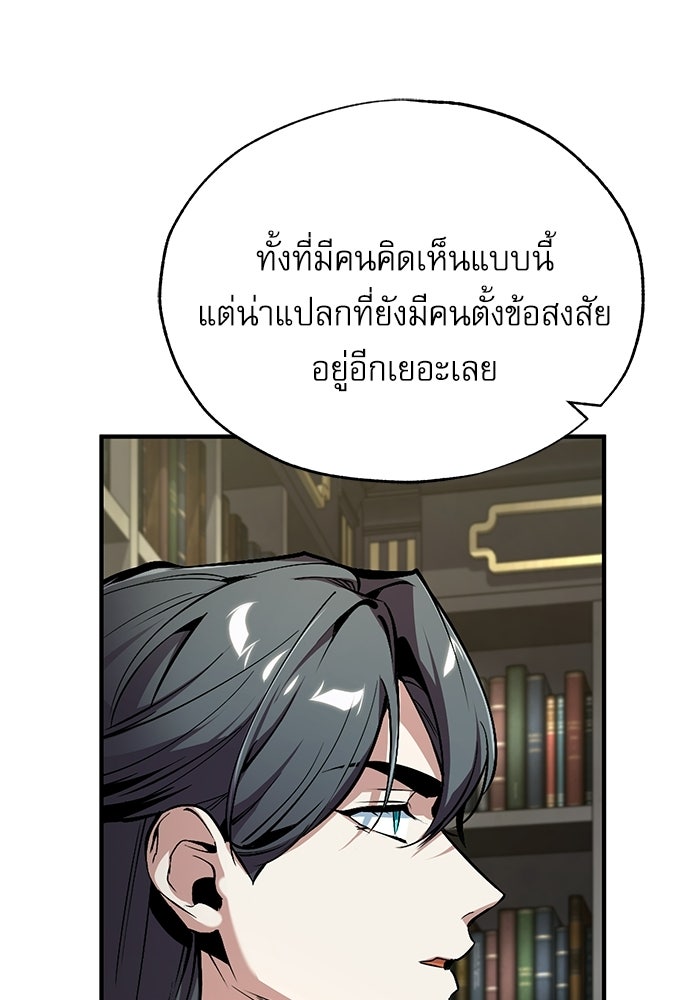 ศาสตราจารย์จำเป็นแห่งอะคาเดมี - หน้า 7