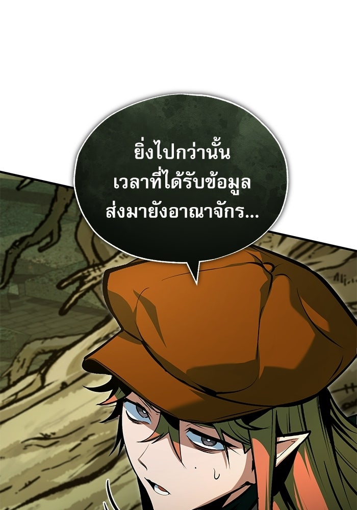 ศาสตราจารย์จำเป็นแห่งอะคาเดมี - หน้า 89