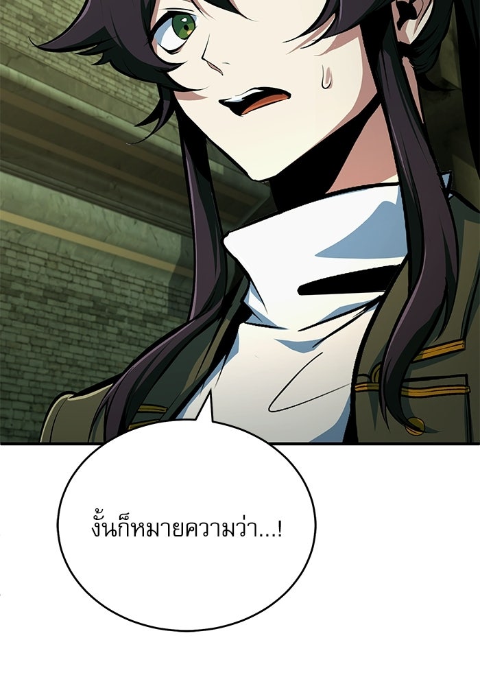ศาสตราจารย์จำเป็นแห่งอะคาเดมี - หน้า 91