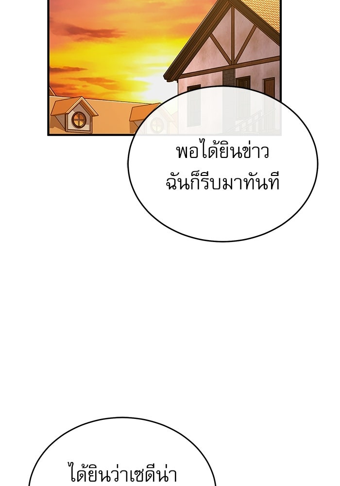 ศาสตราจารย์จำเป็นแห่งอะคาเดมี - หน้า 2