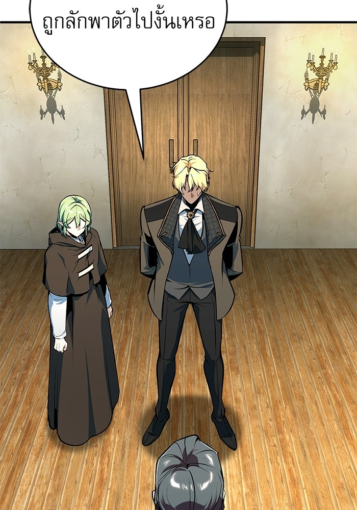 ศาสตราจารย์จำเป็นแห่งอะคาเดมี - หน้า 3