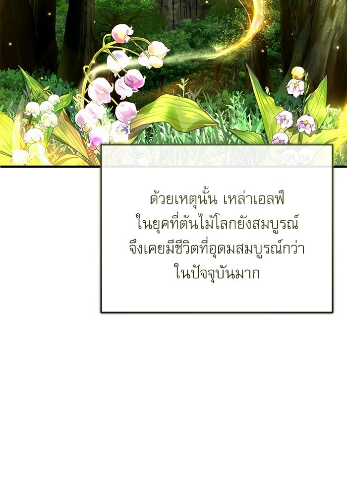 ศาสตราจารย์จำเป็นแห่งอะคาเดมี - หน้า 32