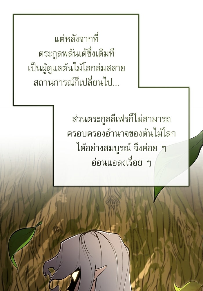 ศาสตราจารย์จำเป็นแห่งอะคาเดมี - หน้า 33