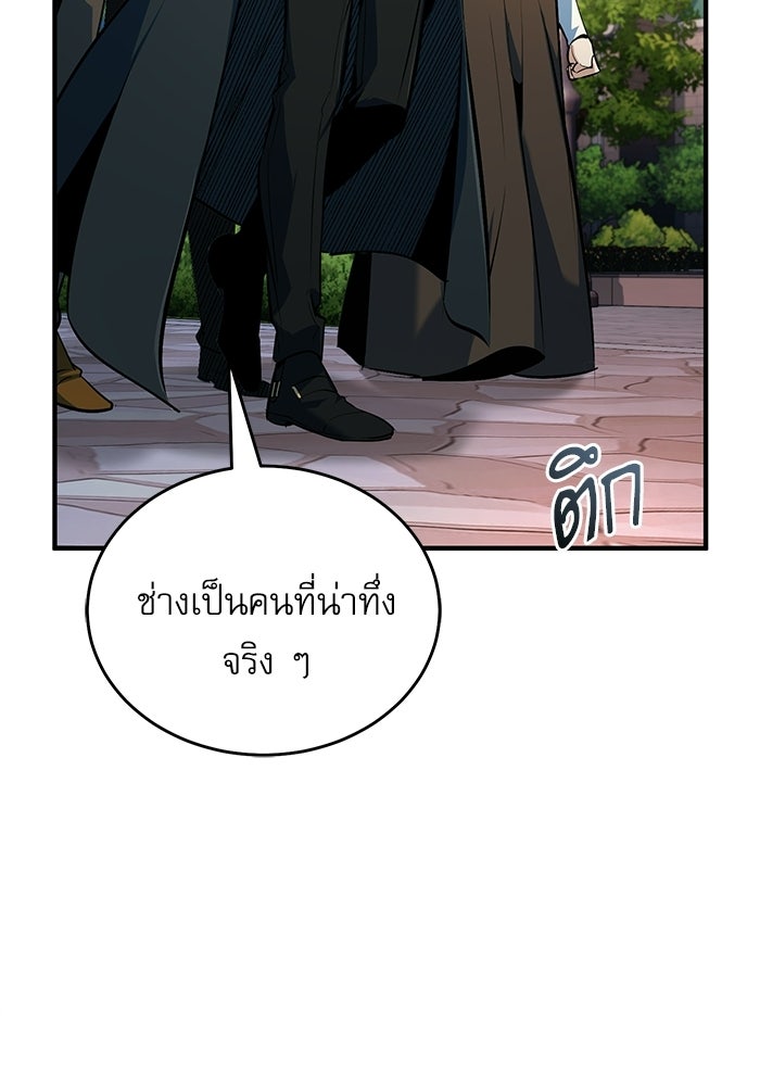 ศาสตราจารย์จำเป็นแห่งอะคาเดมี - หน้า 55