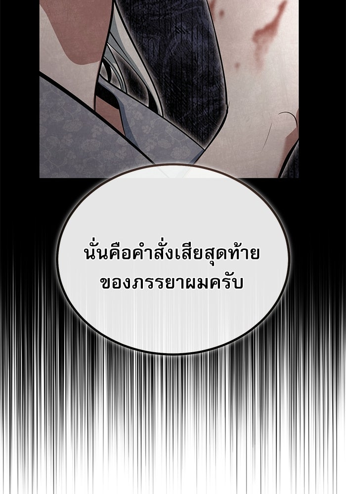ศาสตราจารย์จำเป็นแห่งอะคาเดมี - หน้า 97