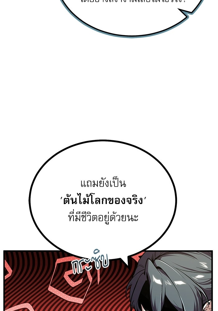 ศาสตราจารย์จำเป็นแห่งอะคาเดมี - หน้า 13