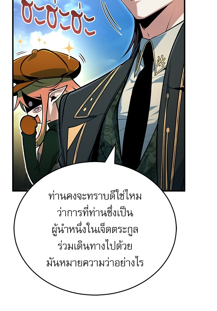 ศาสตราจารย์จำเป็นแห่งอะคาเดมี - หน้า 16