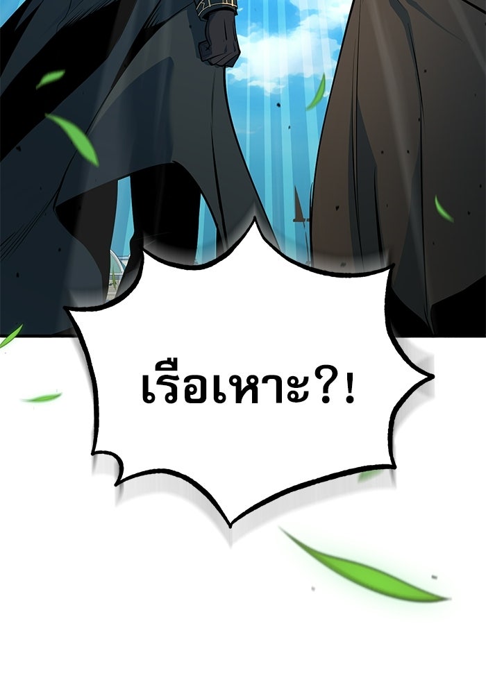 ศาสตราจารย์จำเป็นแห่งอะคาเดมี - หน้า 26