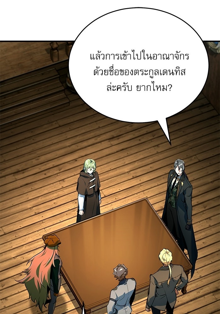 ศาสตราจารย์จำเป็นแห่งอะคาเดมี - หน้า 43
