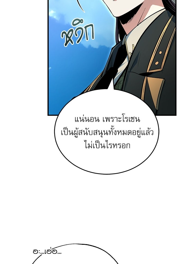 ศาสตราจารย์จำเป็นแห่งอะคาเดมี - หน้า 6