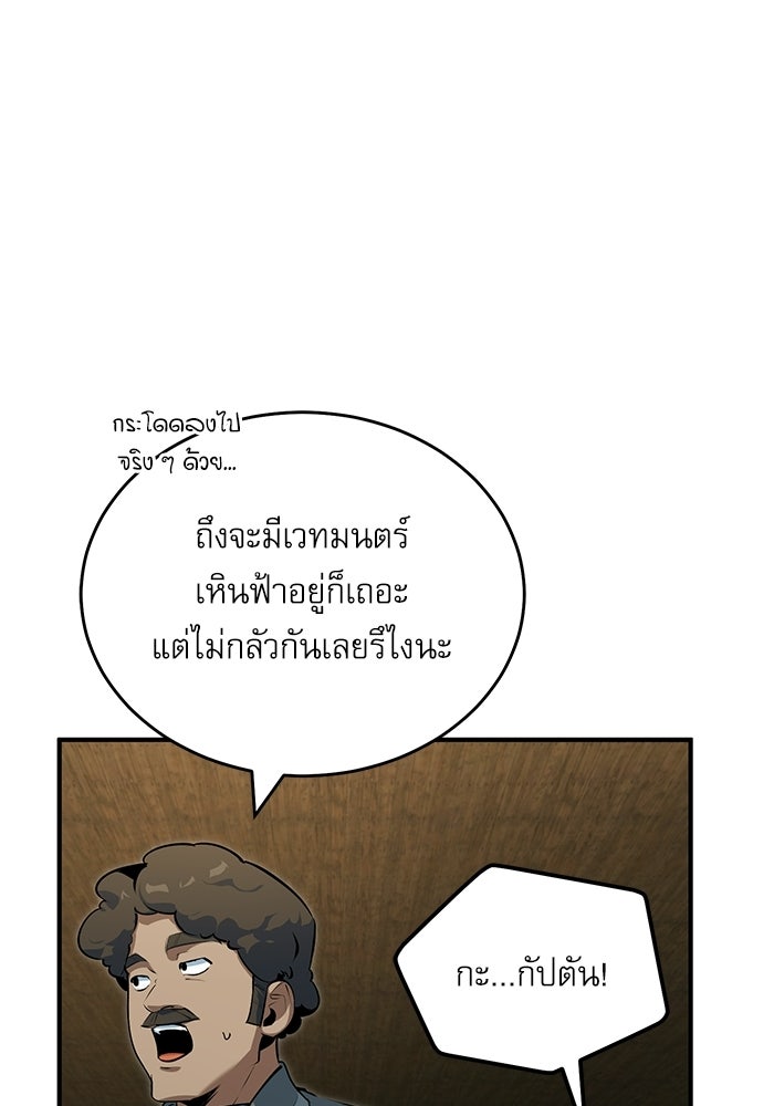 ศาสตราจารย์จำเป็นแห่งอะคาเดมี - หน้า 90