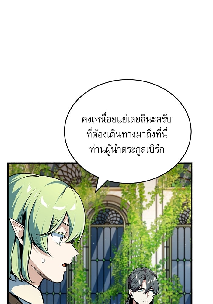 ศาสตราจารย์จำเป็นแห่งอะคาเดมี - หน้า 136