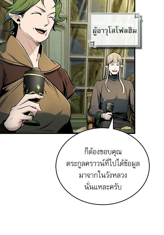 ศาสตราจารย์จำเป็นแห่งอะคาเดมี - หน้า 22