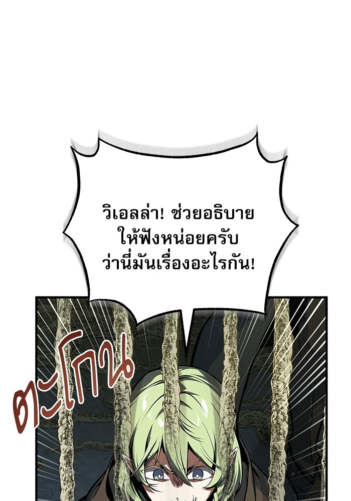 ศาสตราจารย์จำเป็นแห่งอะคาเดมี - หน้า 3