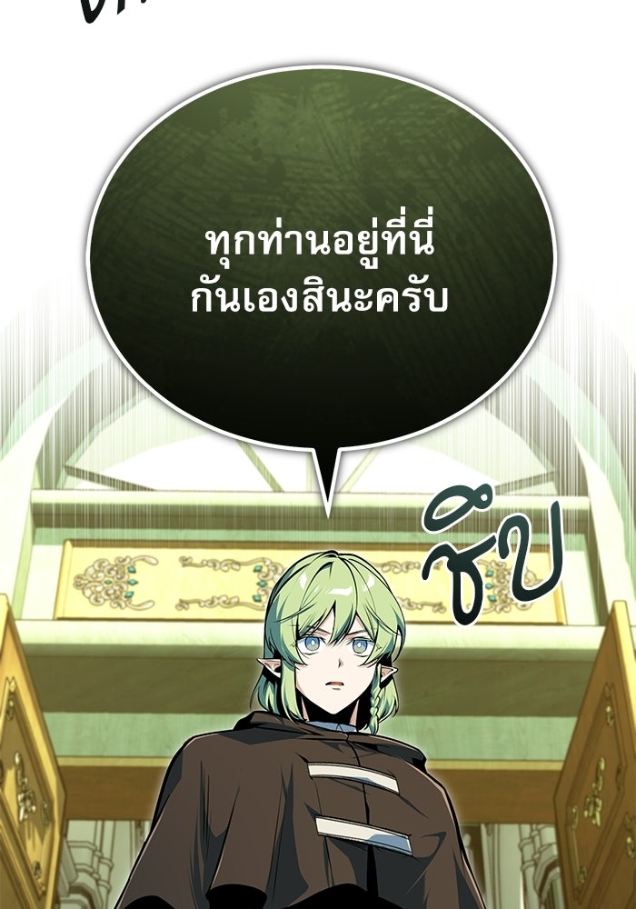 ศาสตราจารย์จำเป็นแห่งอะคาเดมี - หน้า 42