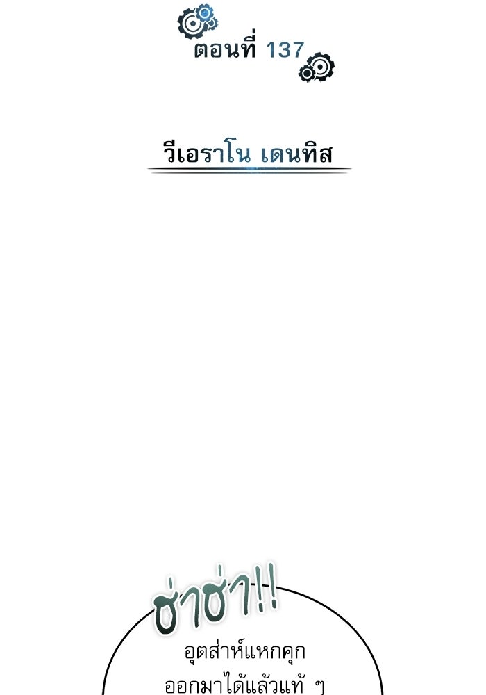 ศาสตราจารย์จำเป็นแห่งอะคาเดมี - หน้า 46