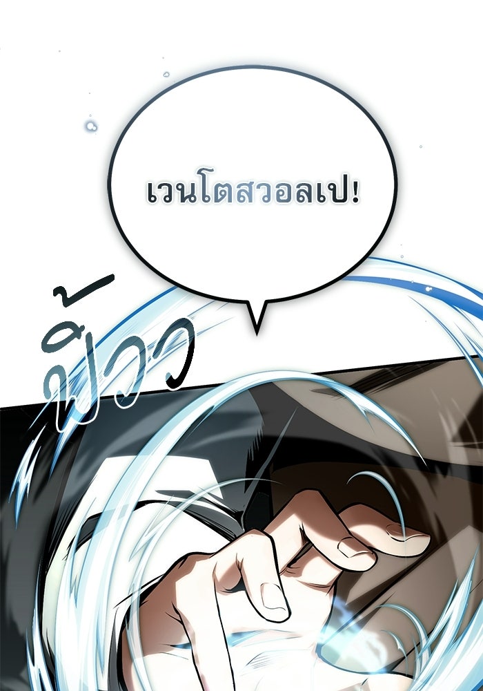 ศาสตราจารย์จำเป็นแห่งอะคาเดมี - หน้า 52