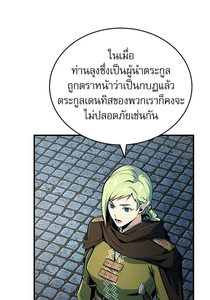 ศาสตราจารย์จำเป็นแห่งอะคาเดมี - หน้า 7