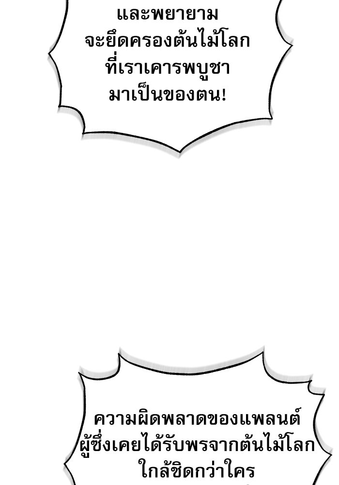 ศาสตราจารย์จำเป็นแห่งอะคาเดมี - หน้า 107