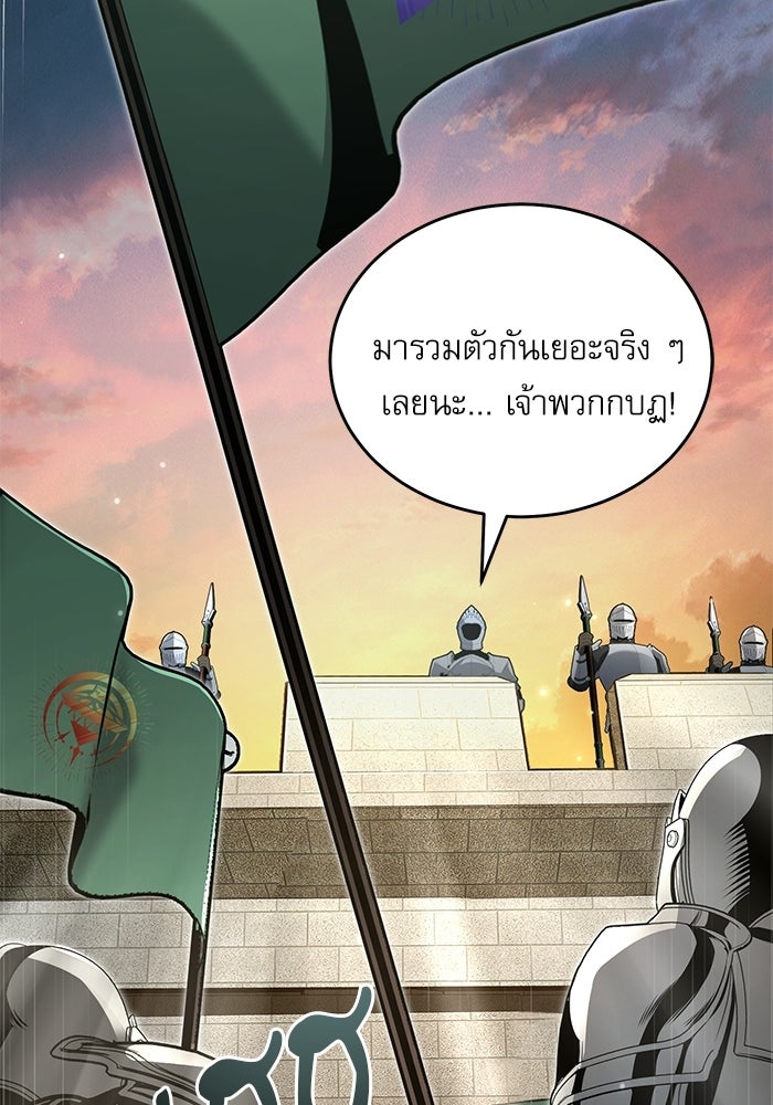 ศาสตราจารย์จำเป็นแห่งอะคาเดมี - หน้า 116