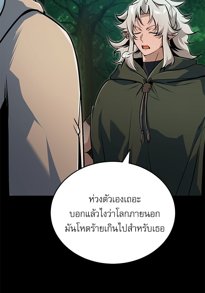 ศาสตราจารย์จำเป็นแห่งอะคาเดมี - หน้า 22
