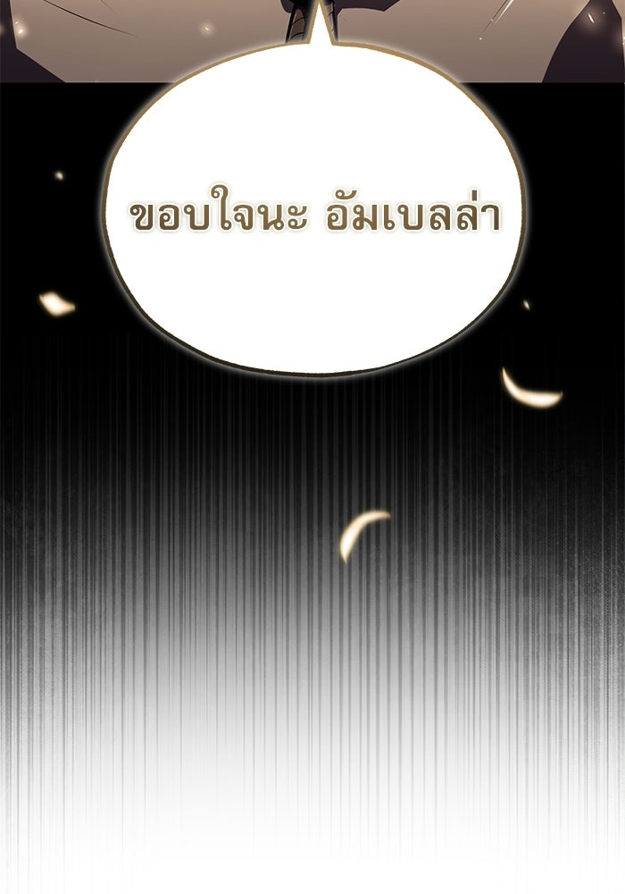 ศาสตราจารย์จำเป็นแห่งอะคาเดมี - หน้า 32